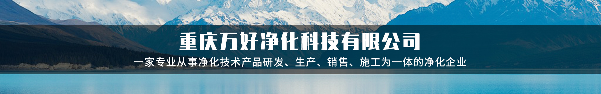 聯(lián)系萬好_重慶萬好風(fēng)淋室廠家地址_不銹鋼風(fēng)淋室公司電話